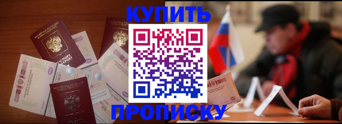 регистрация в Тайшете