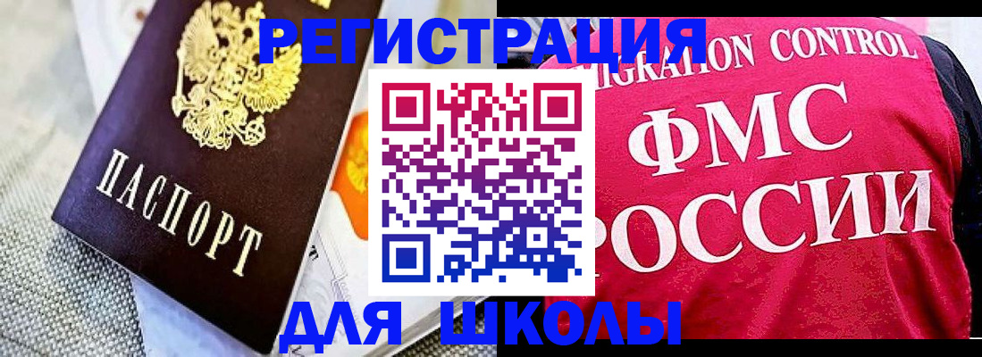 регистрация для дет. сада в Тайшете